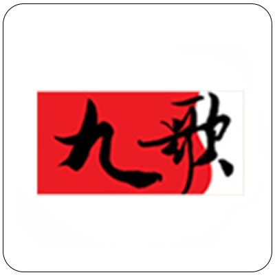 九歌拍卖行图片