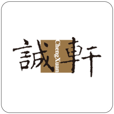 诚轩拍卖行图片